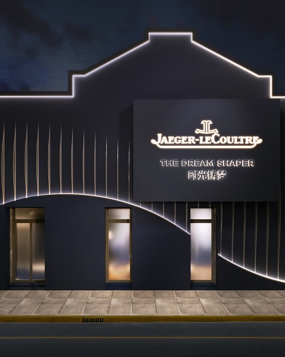 DREAM SHAPER EXHIBITION - Jaeger-LeCoultre Shanghai